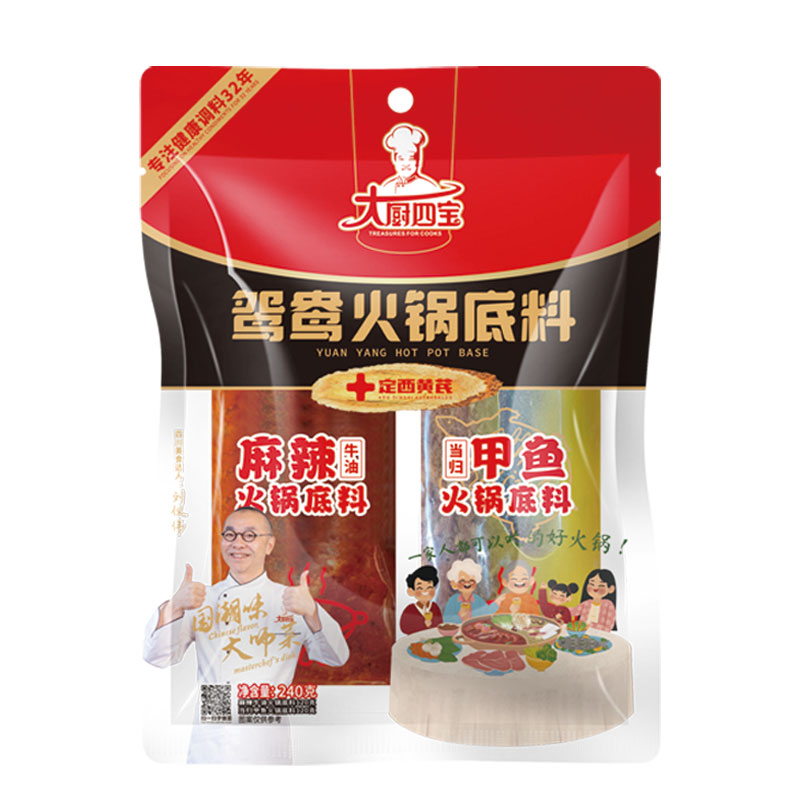 鴛鴦火鍋底料(麻辣牛油+當(dāng)歸甲魚)